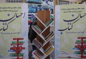 طرح احسان کتاب شهرداری شیراز به بیمارستان‌ها رسید