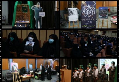 همایش یادواره شهدا در منطقه9 تهران