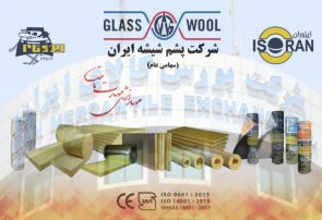 شرکت پشم شیشه ایران دوباره رکورد توليد ماهيانه خود را زد