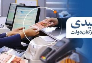 عیدی کارکنان دولت یک میلیون و600 هزارتومان تعیین شد