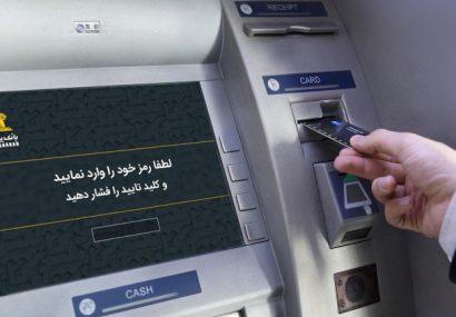 خودپردازهای بانک پاسارگاد به سامانه صیاد متصل شد