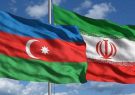 پانزدهمین اجلاس کمیسیون مشترک اقتصادی ایران و جمهوری آذربایجان ۱۹ اسفند در باکو