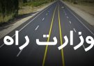 طرح تشکیل وزارت راه در مجلس کلید خورد
