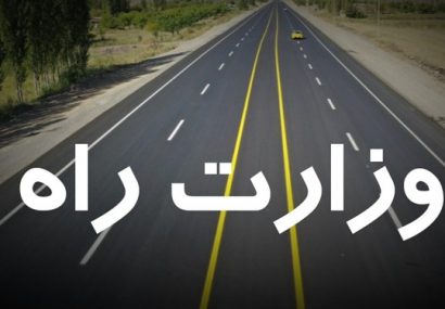 طرح تشکیل وزارت راه در مجلس کلید خورد