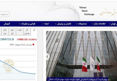 اولین عرضه اولیه امسال چهارشنبه 7 اردیبهشت انجام می‌شود