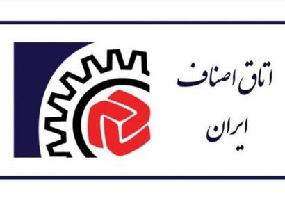 جایگاه و اهمیت اصناف در کشور