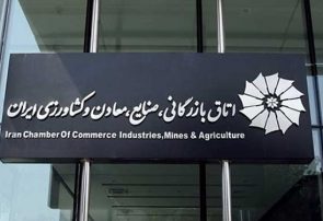 واکاوی تخلفات‌‌ اتاق بازرگانی ایران و استان‌ها/ صدور کارت بازرگانی با جعل هویت تجاری برای افراد غیرتاجر