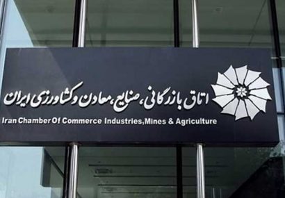 واکاوی تخلفات‌‌ اتاق بازرگانی ایران و استان‌ها/ صدور کارت بازرگانی با جعل هویت تجاری برای افراد غیرتاجر