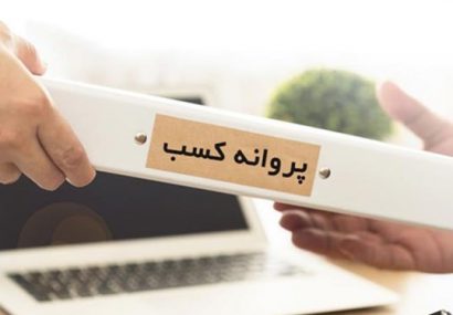 احتمال سلب حق صدور مجوز از بعضی تشکل‌ها