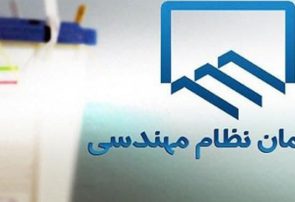 انتخابات نظام مهندسی با حضور وزیر راه برگزار شد+ نتایج انتخابات
