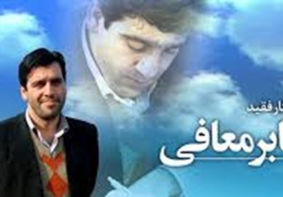 جابر معافی الگوی درخشان رسانه/ برگزاری مراسم سالگرد زنده‌یاد معافی در مازندران