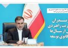 مازندران با مدیریت راهبردی پس از سالها در تکاپوی توسعه/ برنامه عملیاتی حسینی پور برای کمک به نقاط محروم استان