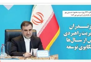 مازندران با مدیریت راهبردی پس از سالها در تکاپوی توسعه/ برنامه عملیاتی حسینی پور برای کمک به نقاط محروم استان