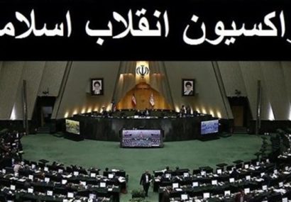 نشست فراکسیون انقلاب اسلامی برای بررسی صلاحیت وزیر پیشنهادی کار برگزار می‌شود