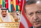 سپرده‌گذاری 5 میلیارد دلاری سعودی‌ها در بانک مرکزی ترکیه