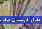 پیشنهاد حداقل حقوق ۷میلیون تومانی کارمندان دولت در سال ۱۴۰۲