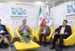 با حضور جمعی از نمایندگان مجلس؛ رویداد همرسان «فناوری‌های داده‌پایه» برگزار شد