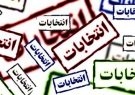 ۱۹ خرداد؛ آخرین مهلت استعفای مدیران کاندیدا انتخابات مجلس دوازدهم