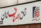 تغییرات زود هنگام در اتاق اصناف ایران/مجتبی صفایی رئیس شد