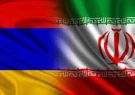 مذاکرات ایران و ارمنستان برای انتقال کالا از ایران به کشورهای عربی و هند
