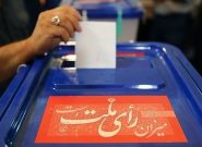 کاندیدای مجلس دوازدهم چه ویژگی های باید داشته باشند؟