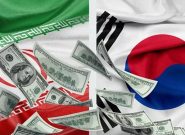 یونهاپ: ایران سود 6 میلیارد دارایی را هم از کره جنوبی می‌خواهد