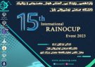 دانشگاه صنعتی نوشیروانی بابل میزبان رویداد بین المللی راینوکاپ ایران
