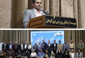 تکریم و تجلیل از بازنشستگان در شرکت توزیع نیروی برق جنوب استان کرمان
