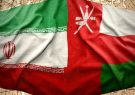 آمادگی ایران برای ایجاد شهرک صنعتی در عمان