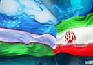 دستیابی تجارت یک میلیارد دلاری ایران و ازبکستان امکان پذیر است