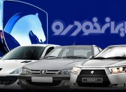 اظهارنظر ایران خودرویی‌ها درباره قیمت محصولاتشان در سال آینده