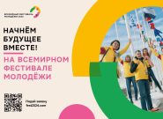 با حضور ایران در جشنواره جهانی جوانان روسیه چه فرصت هایی پیش روی ایران قرار می گیرد؟