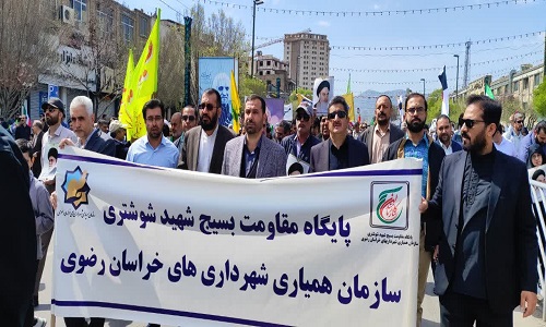 حضور کارکنان سازمان همیاری خراسان رضوی در راهپیمایی روز قدس