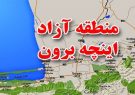 منطقه آزاد اینچه برون دروازه طلایی برای شکوفایی اقتصاد ایران/ اینچه‌ برون سرزمین فرصت‌های نوظهور