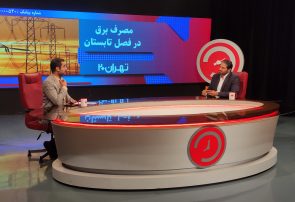 ٢٥ درصد قبض برق مشترکان خانگی پایتخت رایگان شد