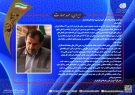 پیام تبریک مدیرکل آموزش فنی و حرفه ای مازندران به مناسبت چهارمین سال متوالی بعنوان کسب رتبه برتر در جشنواره شهید رجایی ۱۴۰۳