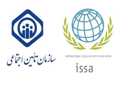 درخشش مجدد سازمان تأمین اجتماعی در بخش رقابت تجربه موفق ISSA