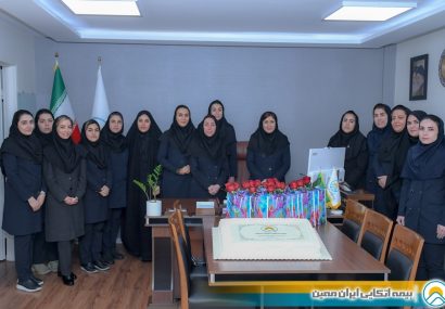 تجلیل از بانوان شاغل اتکایی ایران‌معین به مناسبت میلاد بانوی آب و آیینه