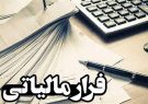 کشف ۲ همت کتمان درامد از سوی ۱۰ شرکت حوزه ترانزیت
