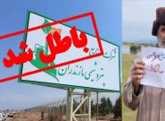 میانکاله مجوزی از شرکت ملی صنایع پتروشیمی ندارد