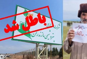 میانکاله مجوزی از شرکت ملی صنایع پتروشیمی ندارد