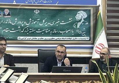 مدارس کانکسی در مازندران نداریم/جذب نیروهای تازه‌نفس در آموزش و پرورش مازندران