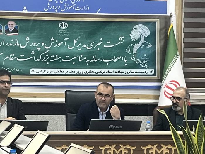 مدارس کانکسی در مازندران نداریم/جذب نیروهای تازه‌نفس در آموزش و پرورش مازندران