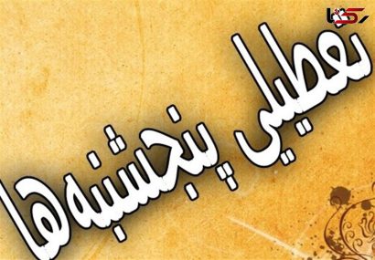 نمایندگان به هوش باشند/  کاهش مراودات بین‌المللی