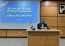 برگزاری همایش ملی توسعه صادرات در بابل/دولت برای رفع ناترازی ۲۰ هزار مگاواتی برق تلاش کند