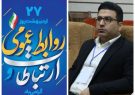 روابط عمومی، نفس سازمان؛ رها شده در میان سختی ها