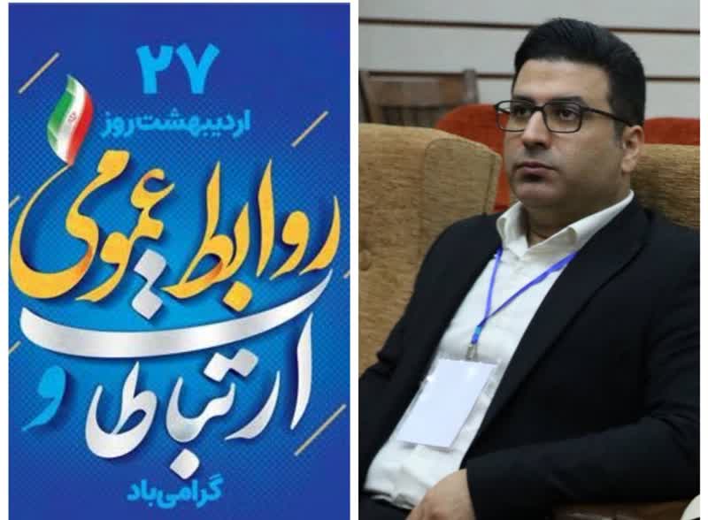 روابط عمومی، نفس سازمان؛ رها شده در میان سختی ها