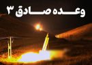 ایران در زمان و مکان مناسب پاسخ لازم را داد/ ممکن است منطقه شاهد درگیری‌های بیشتری باشد
