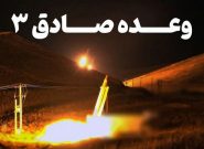 ایران در زمان و مکان مناسب پاسخ لازم را داد/ ممکن است منطقه شاهد درگیری‌های بیشتری باشد