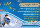 دعوت رئیس زندان بابل از مردم این شهر جهت مشارکت در پویش دست های مهربان